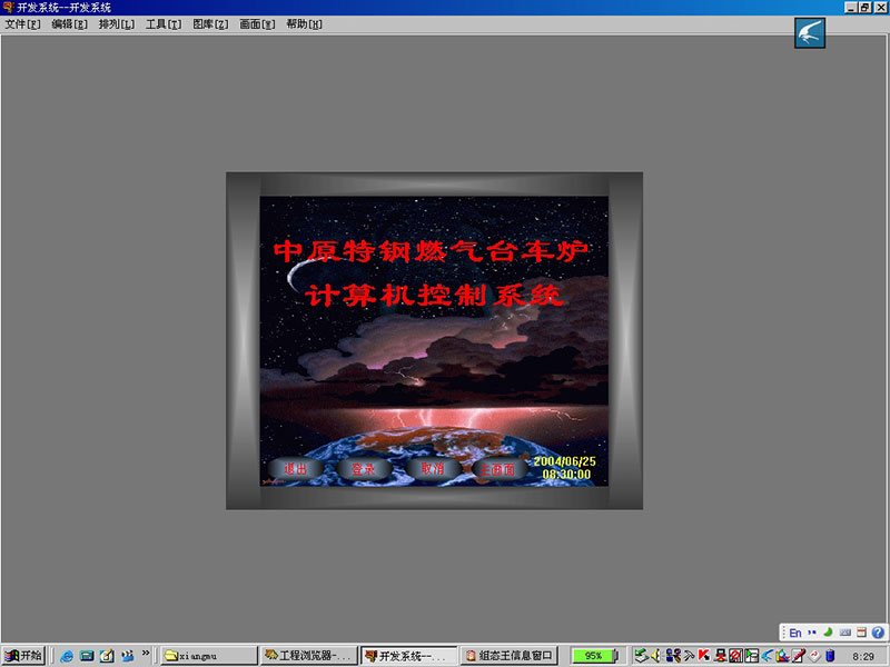 計算機畫面
